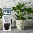 植木鉢 おしゃれ プラスチック ストーンサークルポット UN001-280 9号(28cm) 鉢底穴有り 鉢カバー 軽い 大型 FRP モダン 丸型