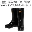 ミツウマ 長靴 さわやか艶半長セラミックソール 日本製 メンズ 防滑 防水 黒 水産 防寒タイプ MITSUUMA