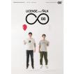 ライセンス／LICENSE vol.TALK ∞08
