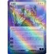 MTG □白/日本語版□ 《放浪皇/The Wandering Emperor》☆拡張アート