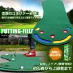 ゴルフ用 パター 練習...