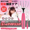 電動 ヘッド VIP エス...