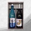 「本陣平野屋セレクション 日本酒ギフトセット（720ml×2）」日本酒／飲み比べセット／お酒セット／ギフト／プレゼント