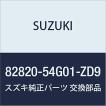 スズキ 純正部品 品番ドアハンドルの商品一覧｜外装パーツ｜外装