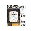 Blismix ブリスミックス LITE ウェイトコントロール 小粒 3kgx1袋 +50g