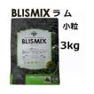 Blismix ブリスミックス ラム小粒 3kg 賞味期限2025.06.03 +50g [K12（口腔内善玉菌）、アガリクス茸、乳酸菌EF-2001、グルコサミン・コンドロイチン配合]