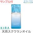 綺羅化粧品 キラエモリエントエッセンス 35ml 化粧用油 天然スクワラン