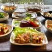 惣菜 お惣菜 おかず ...