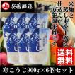 寒こうじ 900g 6個セット 米麹と蒸し米 を丁寧に仕込んだ 万能調味料 送料込み 秋田 安藤醸造 麹 お取り寄せグルメ 501002-6