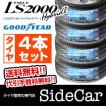 グッドイヤー LS2000 ...