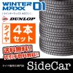 (2018年製)ダンロッ...