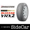 冬ブリヂストン BRIDGESTONE スタッドレス