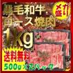 牛肉 黒毛和牛 ロース 焼肉 カット 送料無料 メガ盛り1kg