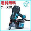 新品 ケース付 マキタ...