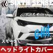 C-HR ヘッドライトカバー スモーク 前期専用 【シックスセンス ヤフー