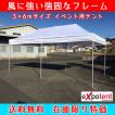 イベント用テント