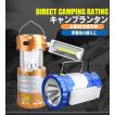 ソーラー充電式 キャ...
