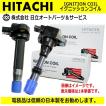 タウンボックス【U63W/U64W】イグニッションコイル日立製 □U13C01
