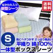 ベッドパッド＆ボックス一体型シーツ