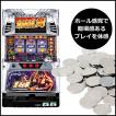 パチスロ実機(スロッ...
