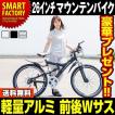 マウンテンバイク・MT...