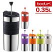 bodum トラベルプレ...