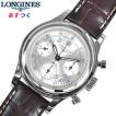 LONGINES ロンジン 腕...
