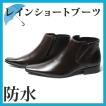 レインブーツ 防水 メ...