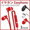 FLAT WIRE HANDS FREE...
