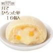 果子乃季 月でひろっ...