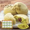 果子乃季 月でひろっ...