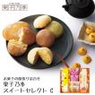 果子乃季 スイートセ...