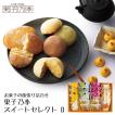 果子乃季 スイートセ...