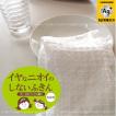 イヤなニオイのしないふきん食器用  「メール便で送料200円」