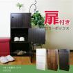 3段3枚扉ボックス 「VBD33」