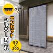 サンカット シルバー...