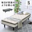 ピロートップ仕様 ポケットコイルマットレス付 すのこベッド シングルサイズ 幅195cm 奥行95cm（全2色）毎日が高級ホテルのような寝心地