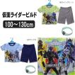 仮面ライダービルド ...