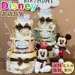 おむつケーキ 出産祝い ディズニー ぬいぐるみ オムツケーキ 3段