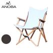 ANOBA ウッドハイバックチェア ブラウン アノバ 美しい価格 ANOBA ウッドハイバックチェア ブラウン アノバ テーブル/チェア