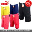 即納 大特価 PUMA(プ...