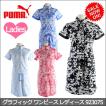 即納 大特価 PUMA(プ...