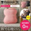 マッサージ 送料無料 ...