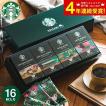 (スターバックス ギ...