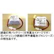 予備電池（火災報知器受信機・誘導灯用）