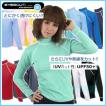 SONIA（ソニア） アイズカット UPF50+ラッシュガード 長袖 EYESCUT LONG SLEEVE