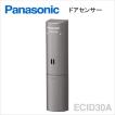 ECID30A Panasonic パナソニック ドアセンサー （１個入） [ ECID30A ]