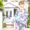浴衣福袋 浴衣3点セッ...