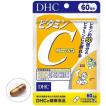 DHC ビタミンC ハードカプセル 60日 ( 120粒 )/ DHC サプリメント