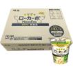 低糖質麺 ローカーボ...